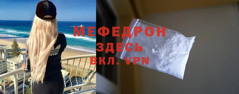 mega ссылки  где купить наркоту  Мещовск  Меф mephedrone 